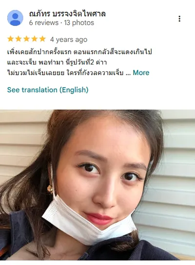 สักปาก_5