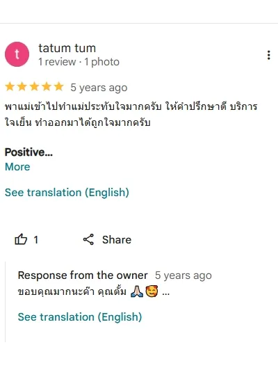 อินไลเนอร์ copy