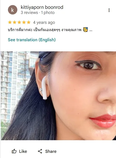 อินไลเนอร์_